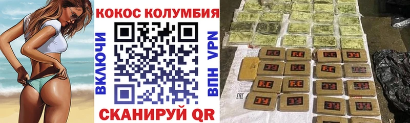 COCAIN Эквадор Боровск