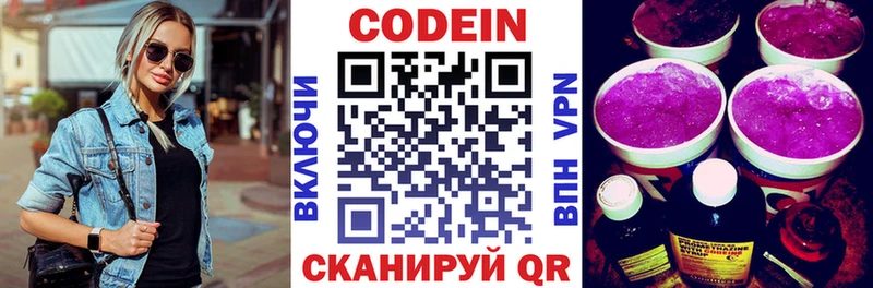 Купить закладки  Боровск  Codein Purple Drank 