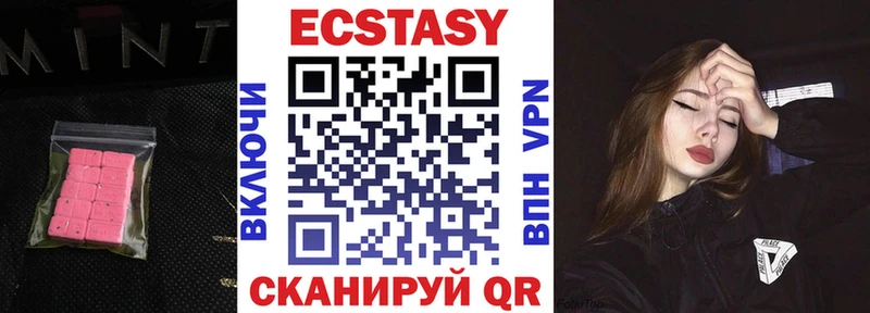 Купить где Боровск ЭКСТАЗИ 250 мг