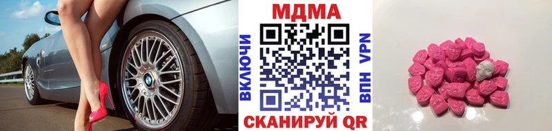 MDMA кристаллы Боровск