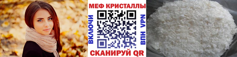 Меф мяу мяу  Купить  Боровск 