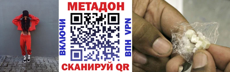 Метадон мёд  Купить  Боровск 