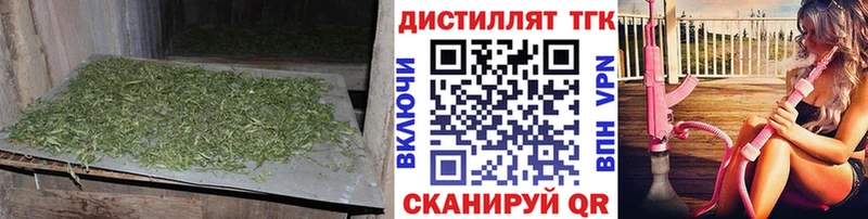 Купить  Боровск  ТГК концентрат 